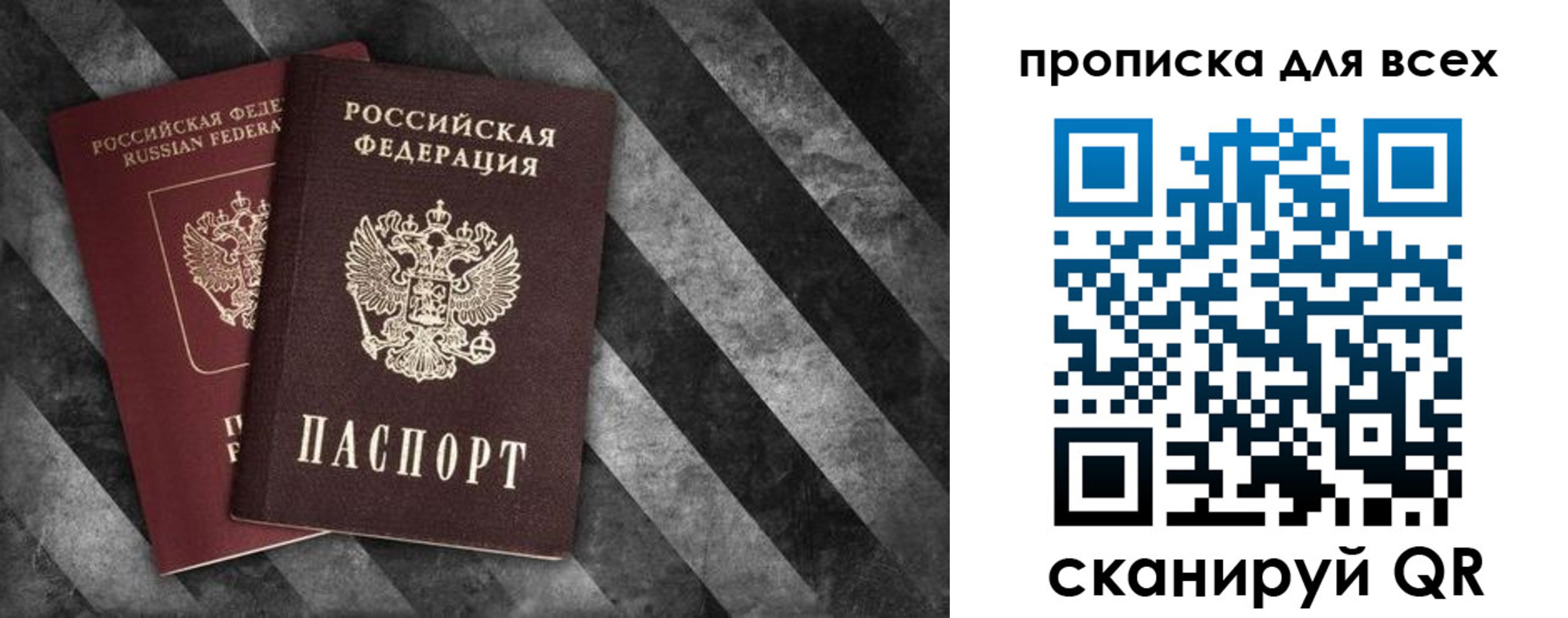 купить прописку в Новодвинске