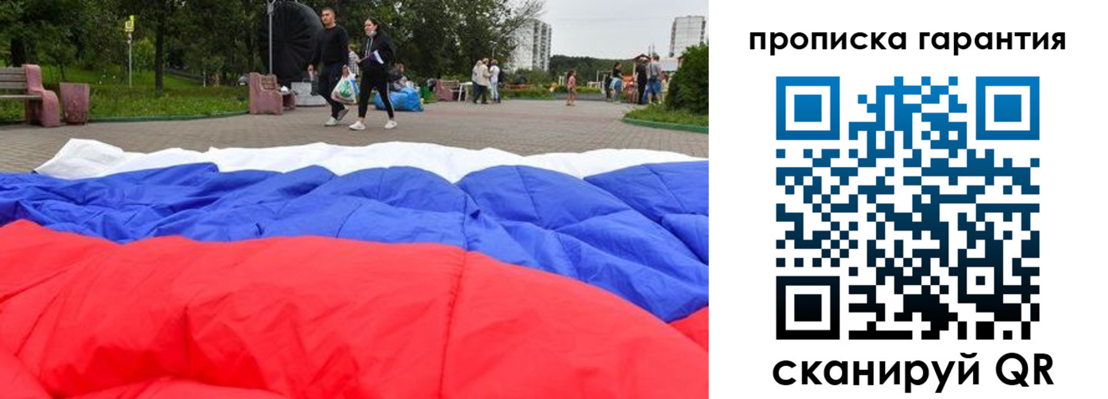 прописка для кредита в Новодвинске