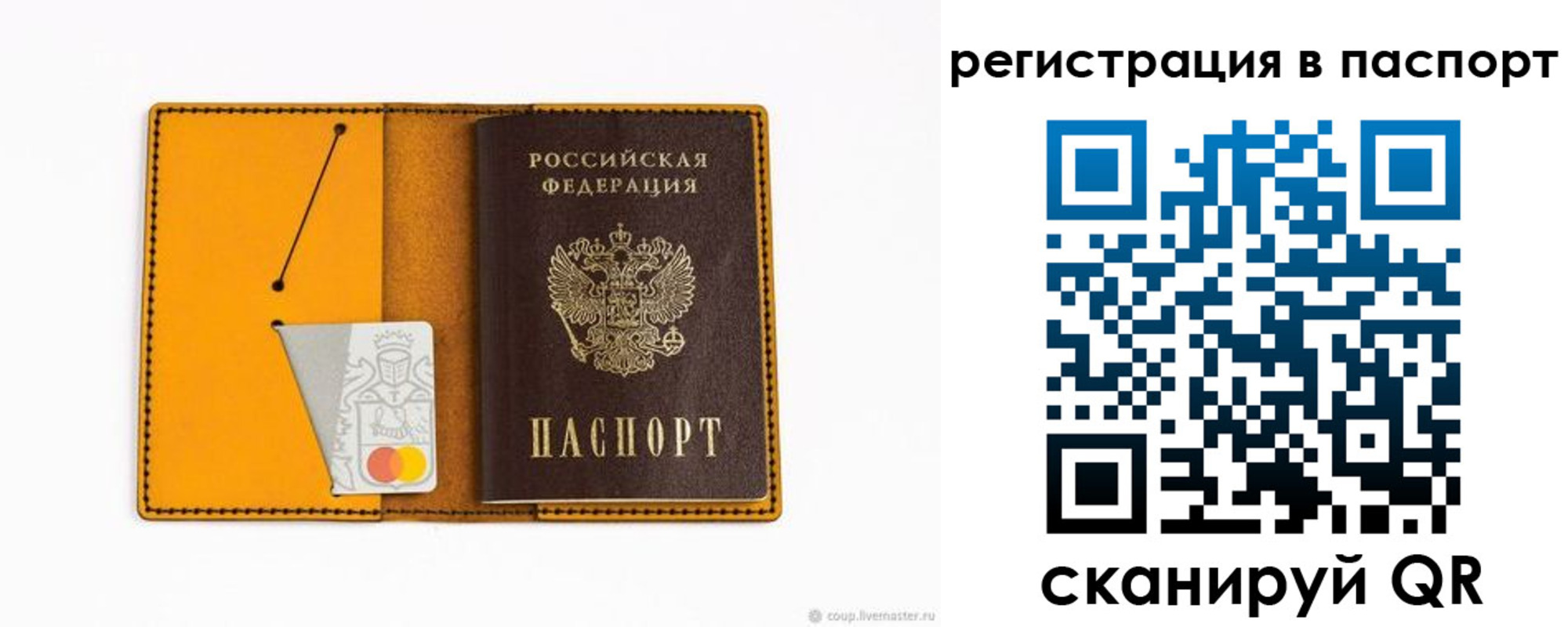 временная регистрация надежно в Новодвинске
