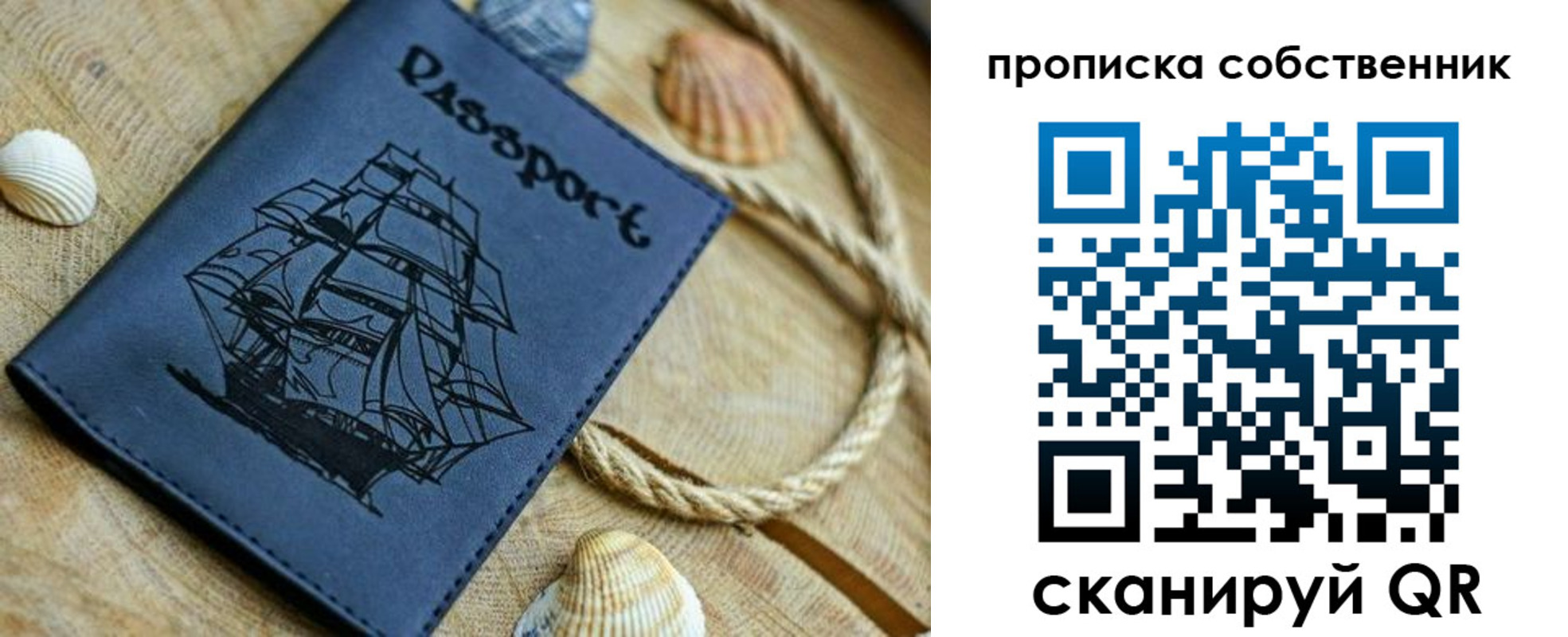 прописка для школы в Новодвинске