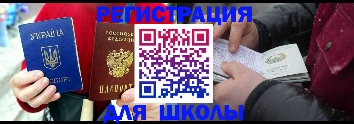 временная регистрация купить в Новодвинске