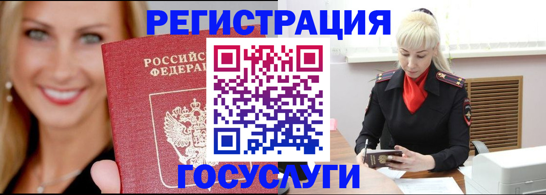 временная регистрация поиск в Новодвинске