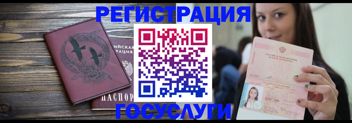 временная регистрация поиск в Новодвинске