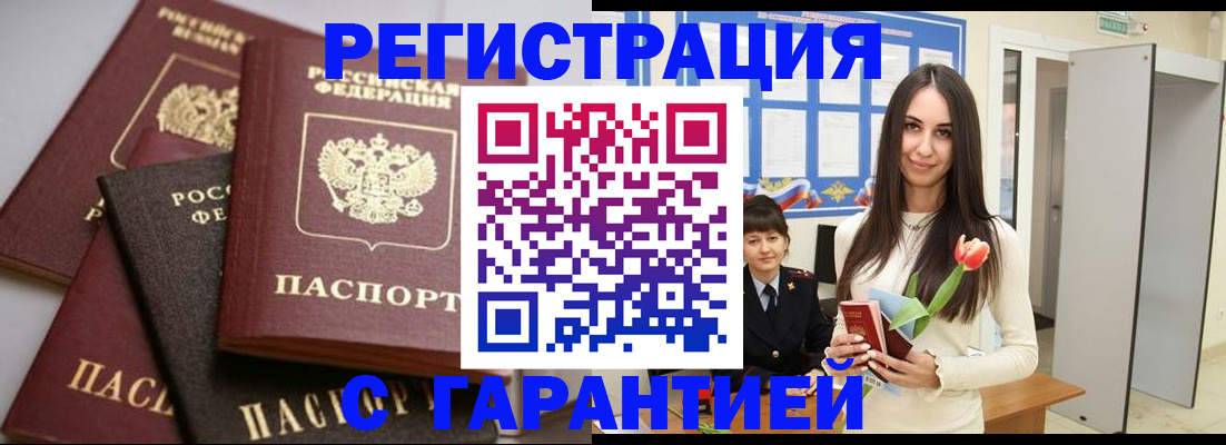 временная регистрация госуслуги в Новодвинске