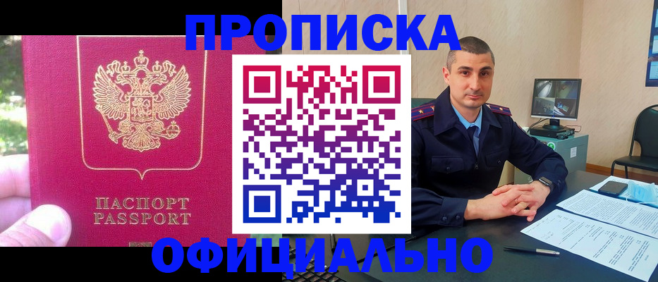 временная регистрация гарантия в Новодвинске