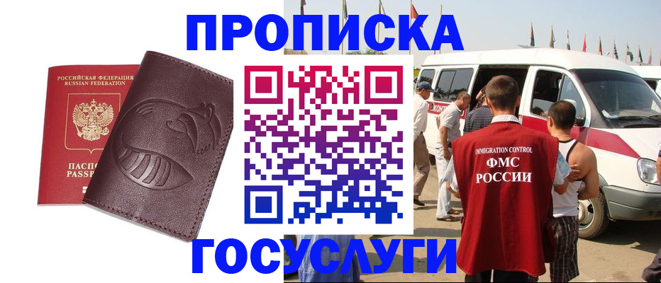 прописка ребенка в Новодвинске