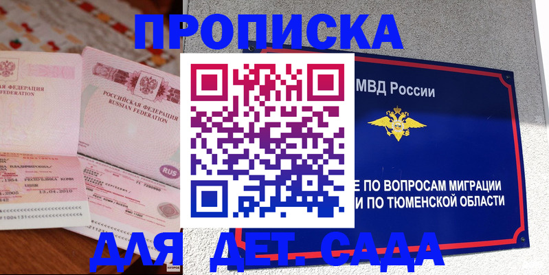 пропишу в квартире в Новодвинске
