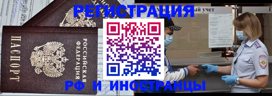 регистрация в Новодвинске