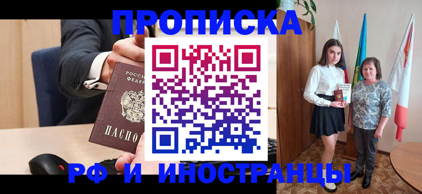 регистрация в Новодвинске