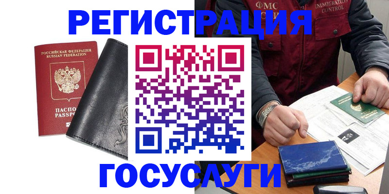 прописка для военкомата в Новодвинске