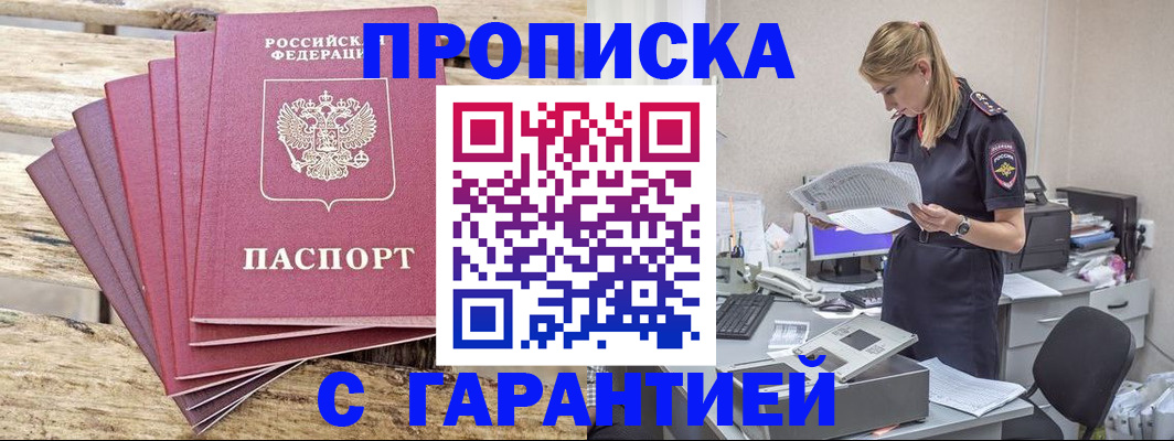 временная регистрация госуслуги в Новодвинске