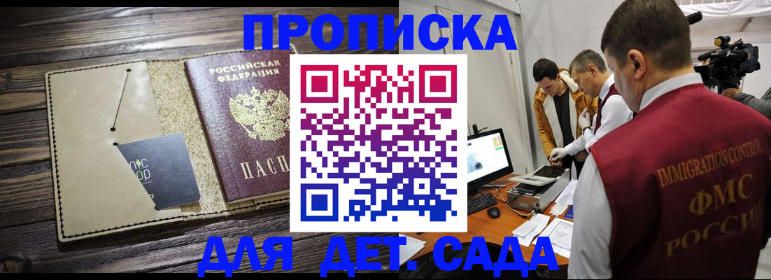 временная регистрация в квартире в Новодвинске